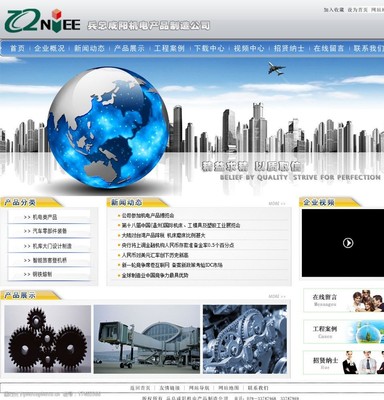 軍工廠網(wǎng)頁設計 融合安全、力量與創(chuàng)新的視覺呈現(xiàn)
