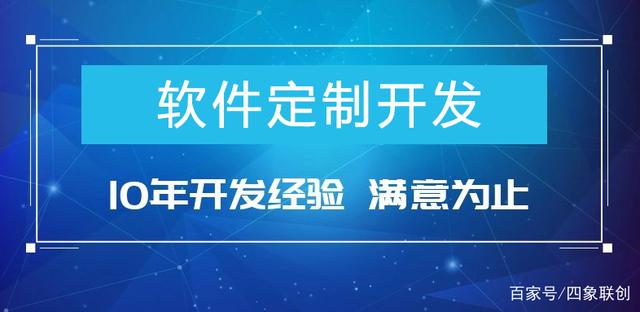 定制化企業(yè)信息化管理軟件 互聯(lián)網(wǎng)時代數(shù)據(jù)信息咨詢的新引擎
