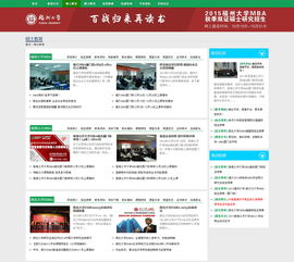 教育網(wǎng)站設計與互聯(lián)網(wǎng)數(shù)據(jù)信息咨詢的融合之道